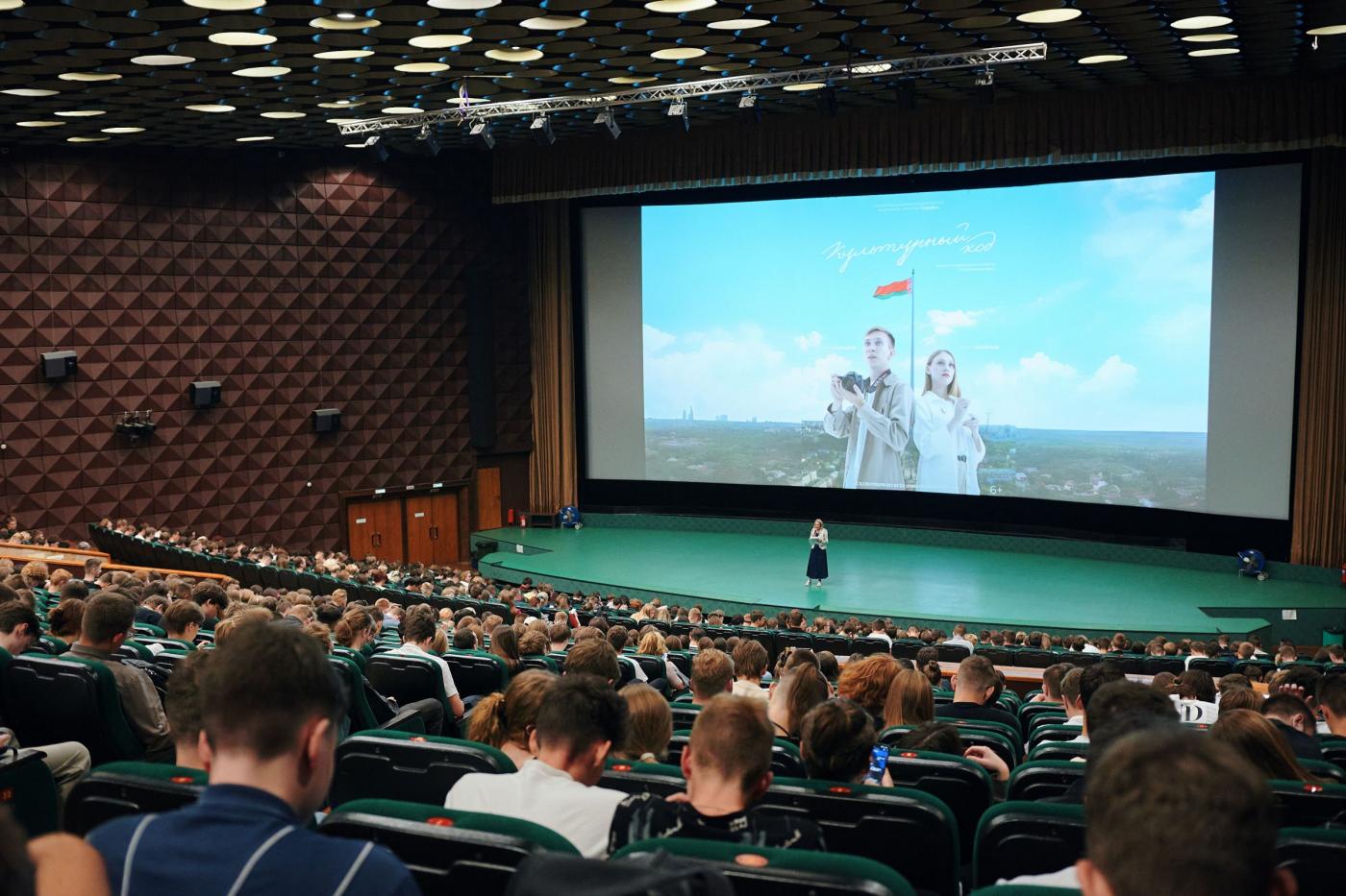 Студенты БНТУ посетили показ фильма «Культурный код»
